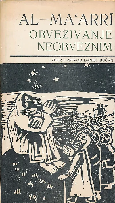 Obvezivanje neobveznim