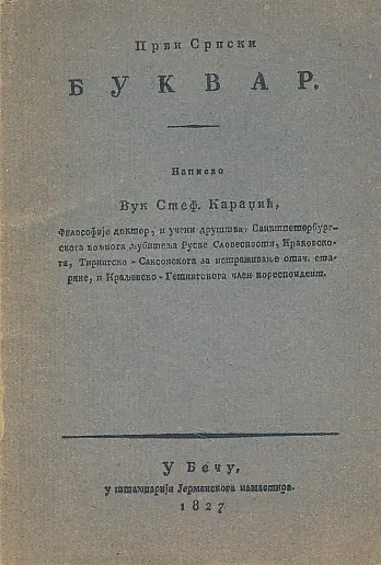 Prvi srpski bukvar