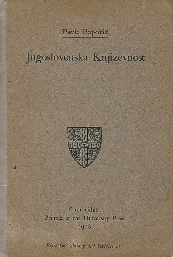 Jugoslovenska književnost