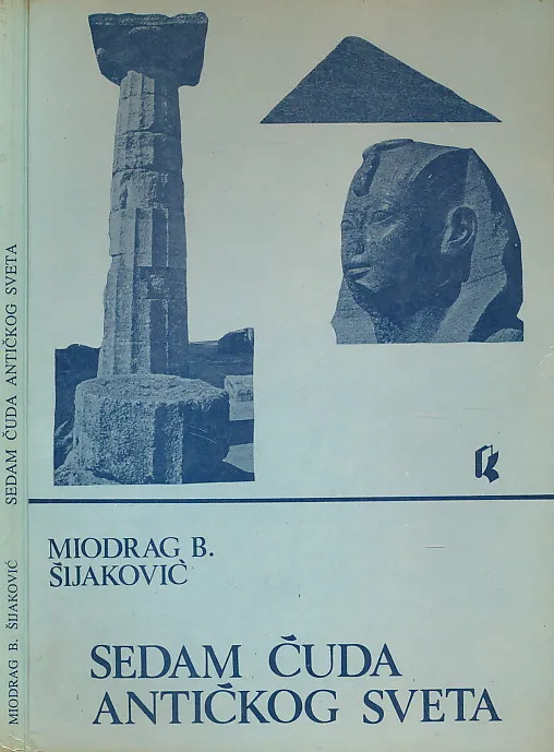Sedam čuda antičkog sveta
