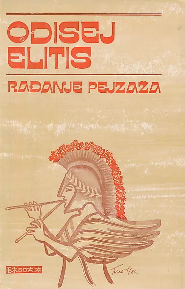 Rađanje pejzaža