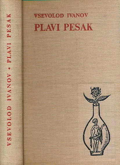 Plavi pesak