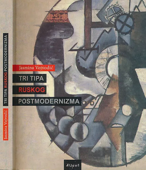 Tri tipa ruskog postmodernizma