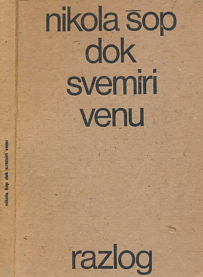 Dok svemiri venu