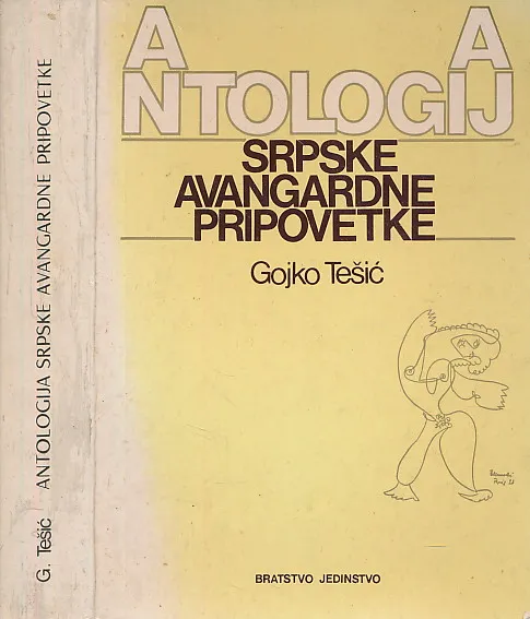 Antologija srpske avangardne pripovetke (1920 - 1930)