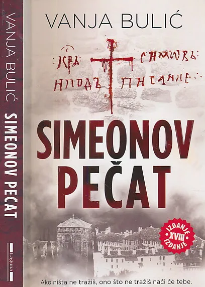 Simeonov pečat