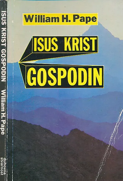 Isus Krist Gospodin