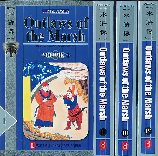 Outlaws of the Marsh (Chinese Classics, Classic Novel in 4 Volumes)