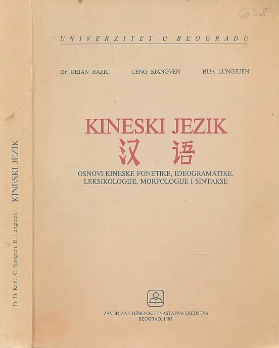 Kineski jezik - Osnovi kineske fonezike, ideogramatike, leksikologije, morfologije i sintakse