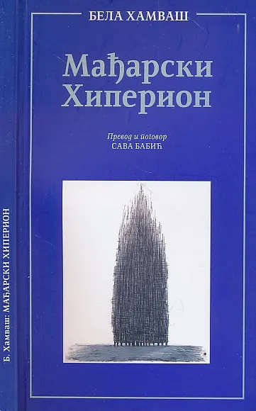 Mađarski hiperion