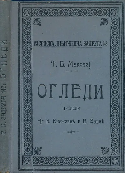Ogledi (Milton - Bekon)