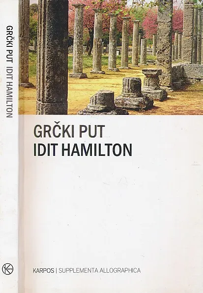 Grčki put