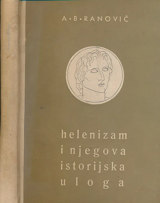 Helenizam i njegova historijska uloga