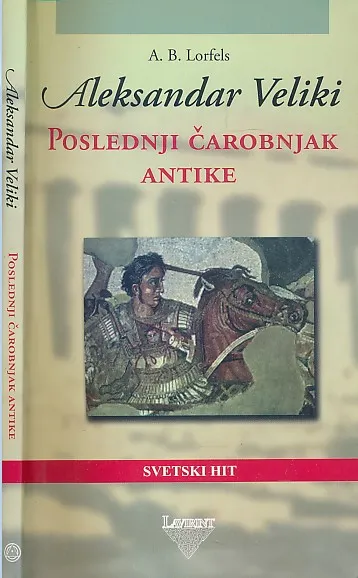 Aleksandar Veliki : poslednji čarobnjak antike