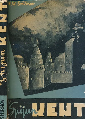 Špijun Kent