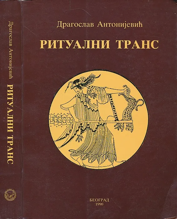Ritualni trans