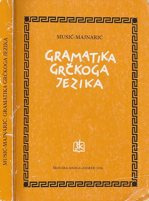 Gramatika grčkog jezika