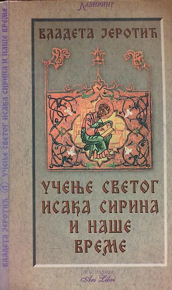 Učenje Svetog Isaka Sirina i naše vreme