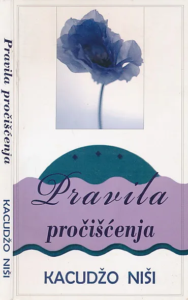 Pravila pročišćenja