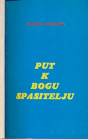 Put k Bogu Spasitelju