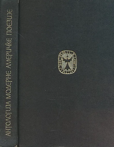 Antologija moderne američke poezije