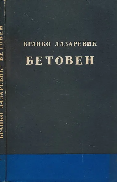 Betoven
