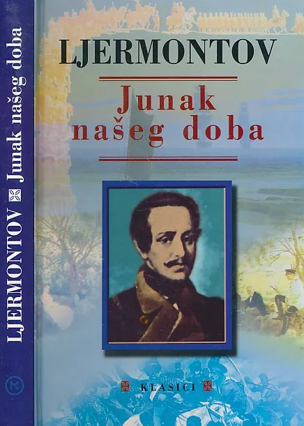 Junak našeg doba