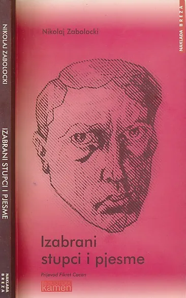 Izabrani stupci i pjesme