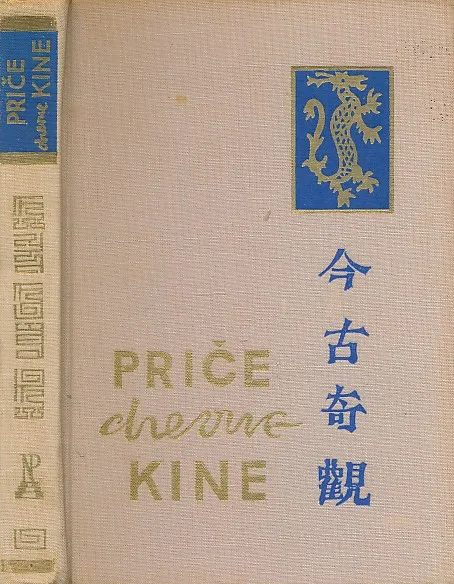 Priče drevne Kine