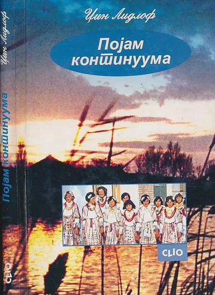 Pojam kontinuuma (ćirilica)