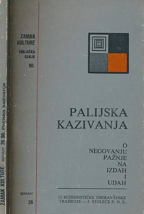 Palijska kazivanja : o negovanju pažnje na izdah i udah