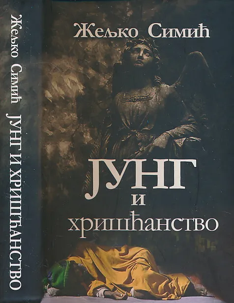 Jung i hrišćanstvo