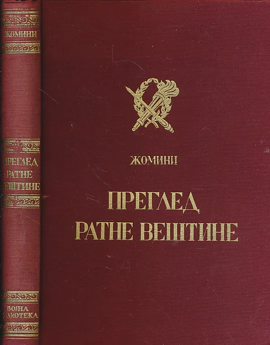 Pregled ratne veštine