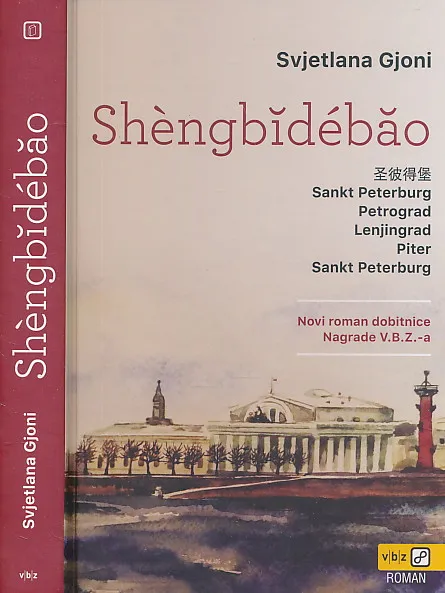 Shengbidebao