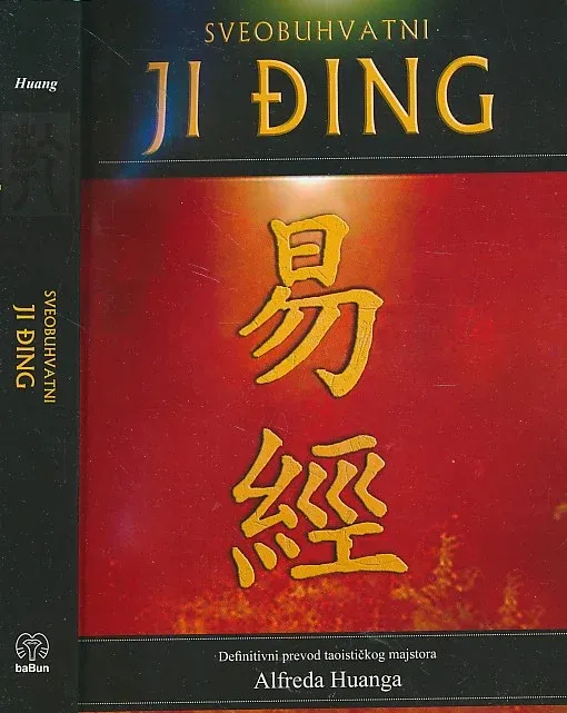 Sveobuhvatni Ji Đing