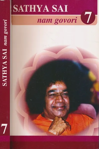 Sathya Sai nam govori 7