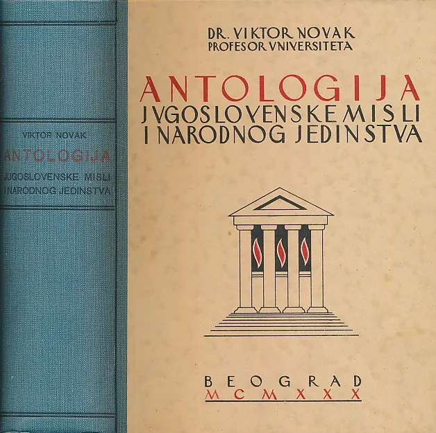 Antologija jugoslovenske misli i narodnog jedinstva