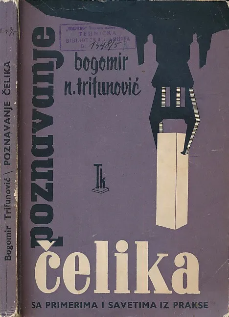 Poznavanje čelika sa primerima i savetima iz prakse