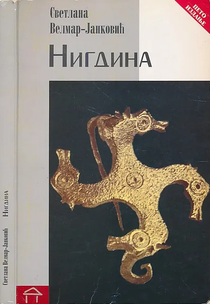 Nigdina (ćir.)