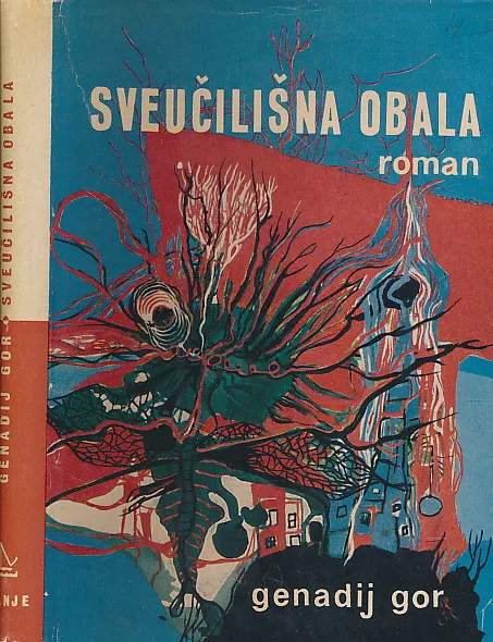 Sveučilišna obala