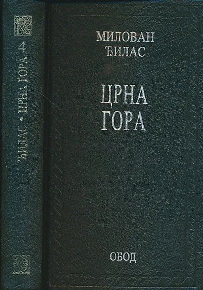 Crna Gora