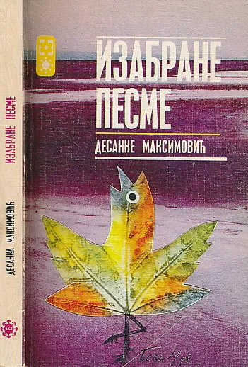 Izabrane pesme