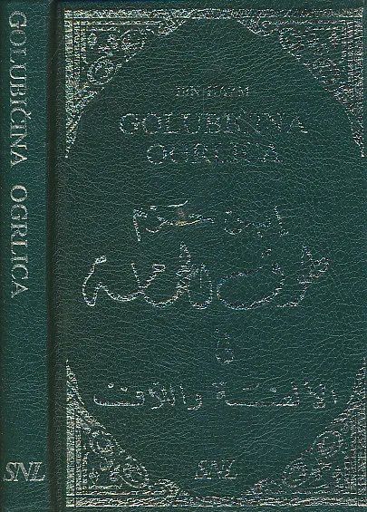 Golubičina ogrlica