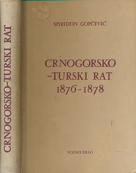 Crnogorsko-turski rat 1876 - 1878.