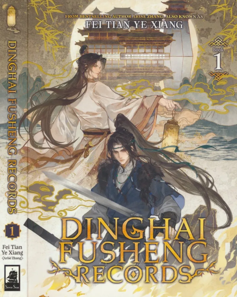 Dinghai Fusheng Records Vol. 1 (Special Edition)