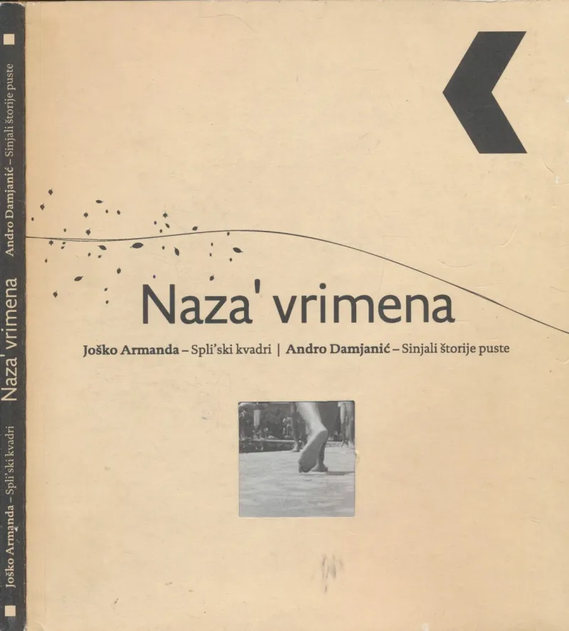 Naza' vrimena