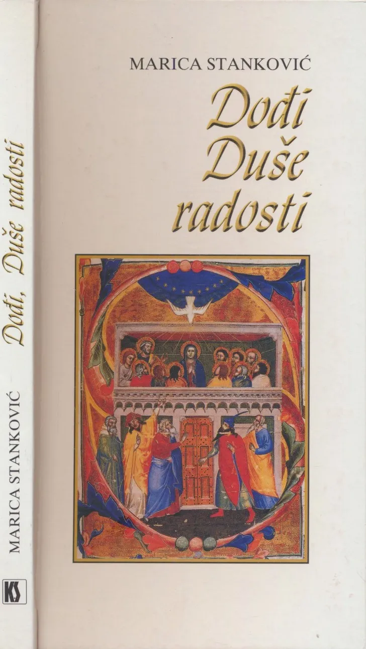 Dođi, Duše radosti