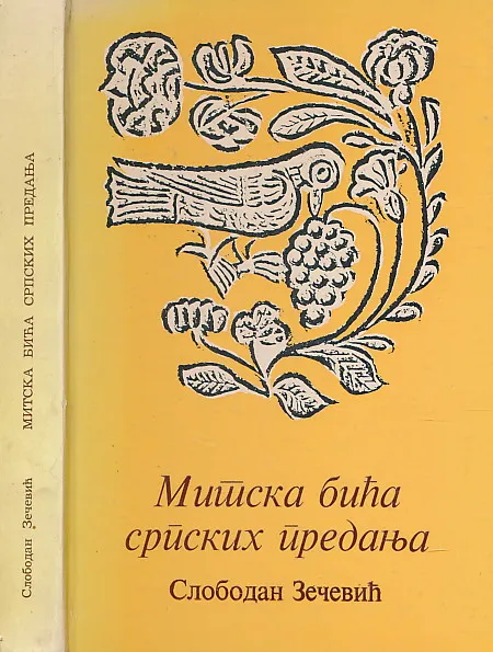 Mitska bića srpskih predanja