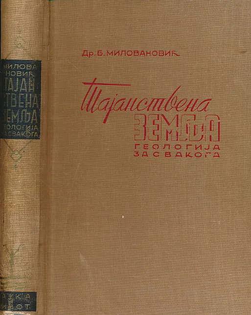 Tajanstvena zemlja : geologija za svakoga