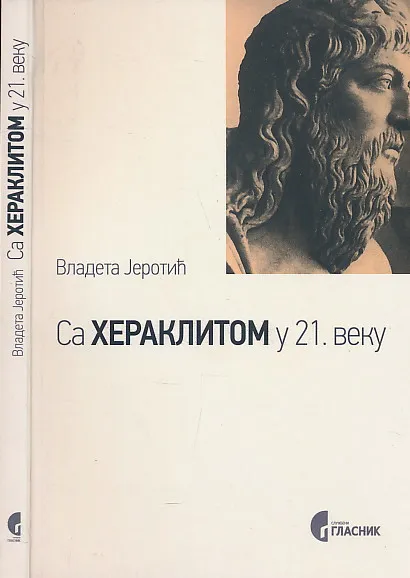 Sa Heraklitom u 21. veku